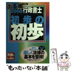 2024年最新】lec行政書士の人気アイテム - メルカリ