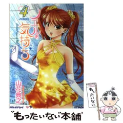 【中古】 聖樹のパン １２/スクウェア・エニックス/山花典之 Amazon.co.jp: 聖樹のパン(12)(完) (ヤングガンガンコミックス