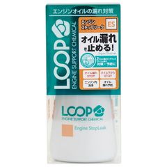 新品未使用 SurLuster シュアラスター LP-45 LOOP ループ Engine StopLeak エンジンストップリーク 300ml