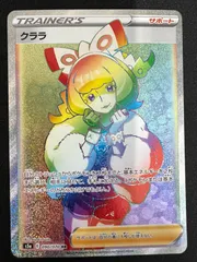 2024年最新】クララ hrの人気アイテム - メルカリ 2024年最新】クララ hrの人気アイテム - メルカリ