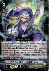 ヴァンガード　バトルシスターふろまーじゅsp×3種類 ヴァンガード バトルシスター ふろまーじゅ 4枚セット - メルカリ