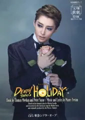 宝塚歌劇団月組 デスホリ「DEATH TAKES A HOLIDAY」 宝塚歌劇 月組公演 ミュージカル「DEATH TAKES A HOLIDAY