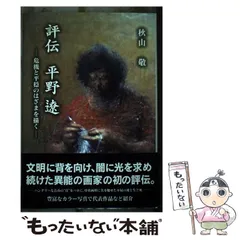 2026年最新】平野 遼の人気アイテム - メルカリ