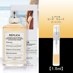 ビーチウォーク 1.5ml