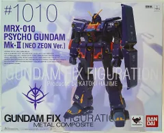 2025年最新】サイコ・ガンダムmk-ii ネオ・ジオン仕様の人気