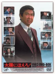 2025年最新】太陽にほえろ dvd 198の人気アイテム - メルカリ