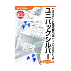 【新品・7営業日以内発送】セイニチ SI H-5 「ユニパック」 シルバーＨ－５ ２４０×１７０×０．０５ １００枚入 SIH5【沖縄離島販売不可】