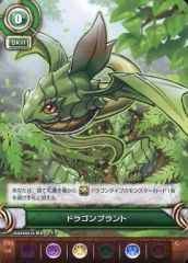 [중고] 퍼즐 & 드래곤즈 TCG S04-018[C]:드래곤 플랜트