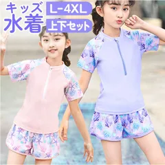 ☆ XL ☆ 水着 女の子 子供 半袖 上下セット かわいい kidw2223 水着 半袖 女の子 セパレート フィットネス水着 トランクス スイムスーツ スイムウェア 子供水着 みずぎ キッズ水着 セットアップ 子供 子ども こども キッズ