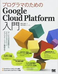 2024年最新】google cloud platformの人気アイテム - メルカリ