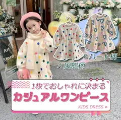 特価処理 キッズワンピース 女の子 かわいい 長袖 柄付き 綿 ひざ丈 ハート柄 小学生 ベビーワンピース 秋 かわいい柄
