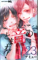 この音とまれ! 1～31巻　レンタル落ちあり 08X10000000050561200.jpg