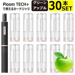 プルームテックプラス用ウィズ用互換カートリッジグリーンアップル30本