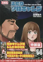 ふたりソロキャンプ　コミック　全巻　セット　1-18巻　出端裕大 2025年最新】ふたりソロキャンプ 漫画の人気アイテム - メルカリ