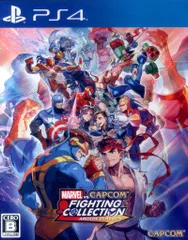 PS4 MARVEL vs. CAPCOM ファイティングコレクション アーケードクラシックス