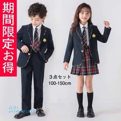 卒業式 スーツ 女の子 入学式 男の子 4点セットチェック柄スカート 中学生 ジュニアスーツ 小学生 高校生 ギフト 受験 大きいサイズ 中学 入園祝い 制服卒服  vii4u795918
