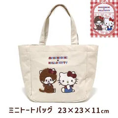 ミニ トートバッグ 23×23cm モンチッチ × ハローキティ サンリオ キャラクターズ 帆布 ポケット付き おしゃれ 刺繍 ランチバッグ 綿100％