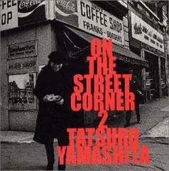 2025年最新】山下達郎 on the street cornerの人気アイテム