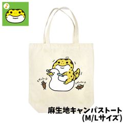 おまるぴり　キャンパストートバッグ