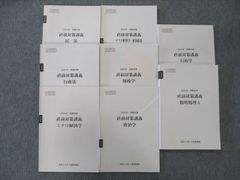 TN25-034 資格の大原 公務員試験講座 直前対策講義 民法/行政法/ミクロ経済学/財政学/行政学等 テキストセット 2022 計8冊 50M4C  - メルカリ