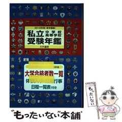 2024年最新】東京受験の人気アイテム - メルカリ