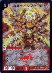 神羅ライジング・NEX ワンオーナー 神羅ライジング・NEX ワンオーナー 神羅ライジング・NEX(DM33 s4