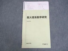 2024年最新】大阪大学 駿台の人気アイテム - メルカリ