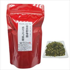 茶香炉 専用 香り立つ 茶葉 国産 120g