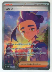 専用ページ スグリぬいぐるみ、ポケカ100枚 マスコット POKÉMON TRAINERS スグリ ｜【公式】ポケモン