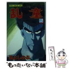 【中古】 Ｌｉｏｎ ６/実業之日本社/沼よしのぶ 中古】 Lion 6/実業之日本社/沼よしのぶ