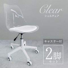 1月末で消去 IKEA tobis トービス 透明椅子 2つ - メルカリ