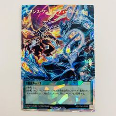 中古 トレーディングカード セブンス・ワンダー・フュージョン 右側ドラゴン  OR RD/5TH1-JP005 遊戯王ラッシュデュエル セブンス・ワンダー・フュージョン 5th ANNIVERSARY PACK RD/5TH1-JP005 【53】