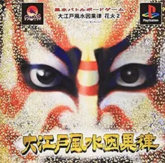 大風水 第一章 《ノーカット版》 [DVD]