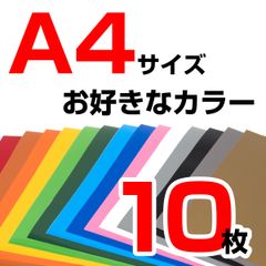 A4サイズ 10枚 屋外耐候4年 塩ビ カラー マーキング シート カッティング フィルム ステッカー 光沢 シート屋.jp