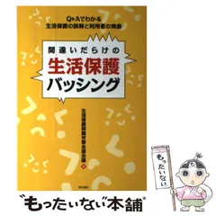 2025年最新】間違いだらけのバッシングの人気アイテム - メルカリ