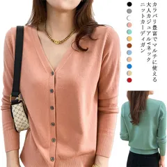 送料無料 カーディガン ニットカーディガン レディース 春夏 秋 薄手 ゆったり ニットトップス リブニット 長袖 Vネック 前開き ニットカーデ 羽織り ボタン付き ストレッチ 無地 お洒落 カジュ#lan2435