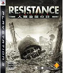 【中古】RESISTANCE(レジスタンス) ~人類没落の日~ - PS3