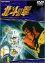 2025年最新】北斗の拳dvdの人気アイテム - メルカリ