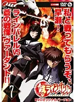 鉄のラインバレル　DVD 全巻セット＋ex 未開封　初回限定版 Amazon.co.jp: 鉄のラインバレル Vol.1 [DVD] (初回限定版、特典