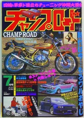 2025年最新】チャンプロード DVDの人気アイテム - メルカリ