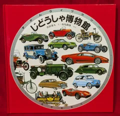 2025年最新】ずかんライブラリーの人気アイテム - メルカリ