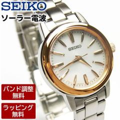 現行・未使用保管品・17㎝3年保証】 セイコー エクセリーヌ 電波 