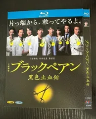 【未開封】ブラックペアン DVDBOX 6枚組 ブラックペアン／DVD-BOX（送料無料・6枚組） | MBSショッピング