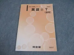 2025年最新】河合塾Tテキストの人気アイテム - メルカリ
