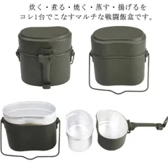 戦闘飯盒2型 自衛隊台湾地方協力本部レプリカ  刻印付き 戦闘飯盒2型 自衛隊台湾地方協力本部レプリカ 刻印付き - メルカリ
