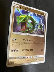 ポケモンカードレックウザ