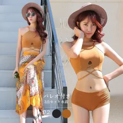 水着 ビキニ パレオ付き 3点セット ハイウエスト ショートパンツ 大人 可愛い