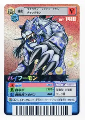 2025年最新】バイフーモンの人気アイテム - メルカリ