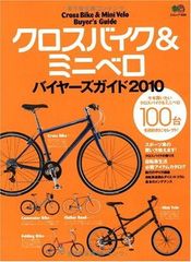 Cross Bike & Mini Velo Buyer's Guide (Aimook 1888)