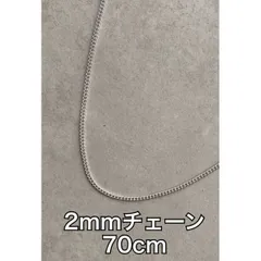 2mm ステンレス ロング 70cm 喜平シンプルチェーンネックレス メンズ